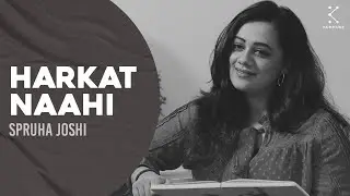 Harkat Naahin | @spruhaajoshi chi naveen kavita | Marathi Poems by Kommune