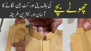 Baby boy half Patti Aor Cutt Ban lagane ka asan Or behtreen tarika // Mr Darzi