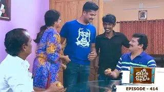 Episode 414 | Thatteem Mutteem | Rosamma's love towards Kannan! | Thatteem Mutteem