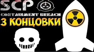 3 концовки scp CB Android