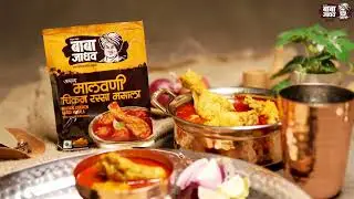 Malwani Chicken Rassa Masala