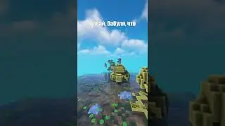 Анекдот #4686 #Анекдоты #майнкрафт #приколы #minecraft #шортс #shorts #майнкрафт сервер