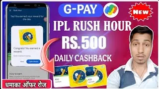 Google Pay Rush Hour Offer 🔥 Earn Upto ₹500 Cashback Everyday !! Gpay IPL 2025 Special Offer