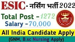 ESIC staff nurse vacancy 2022/esic recruitment2022/esic nursing officer vacancy 2022/Staff Nurse2022