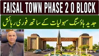 Faisal Town Phase 2 O Block  Rapid Development Home Building Facilities Secure Your Dream Home Fast