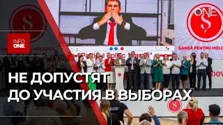 INFO ONE - ЧЕТЫРЕ ПАРТИИ ИСКЛЮЧИЛИ ИЗ СПИСКА