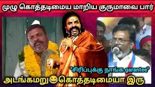 திருமாவிம் plastic chair போராட்டம்😂|#dmktroll #tamiltrollvideo #தமிழர்சிந்தனைகள் #biggboss 