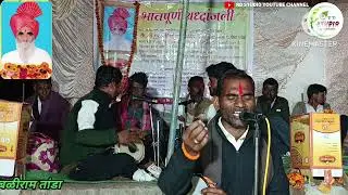 अशोक महाराज बंजारा भजन कै.पुराजी पोमा राठोड़ पोटा तांडा यांचि तेरवि निमीत भजन #rdstudio 