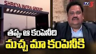 మాకు సంబంధం లేదు..Shreya Infra Group Management Gives Clarity & Condemns False News On Company
