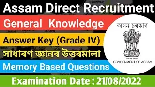 Assam Direct Recruitment Grade IV Answer Key | Assam Direct Recruitment | ADRE Grade IV Answer Key