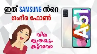SAMSUNG GALAXY A51 മലയാളം റിവ്യൂ | Tech Malayalam