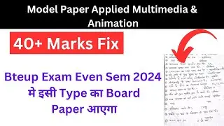 MULTIMEDIA AND ANIMATION POLYTECHNIC 2ND SEMESTER IMPORTANT QUESTIONS | model paper 2024