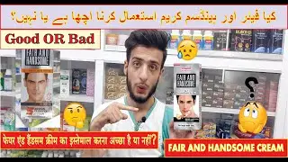 Fair And Handsome Cream For Men / Uses, Side Effects, Application / Complete Review Urdu/Hindi