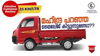 Mahindra Supro Mini Profit Truck Malayalam | Compussum Paaykappalum | Customer Review