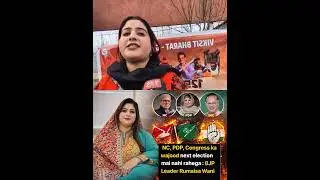 NC, PDP aur Congress ka aane wale Elections mein wajood khatam ho jayega.: Rumaysa wani BJP Leader