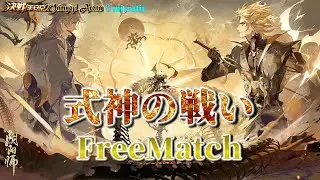 決戦平安京〜みんなで式神のための戦いへ行こう！！～2025/11/10