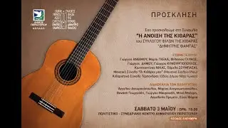 Karl  Jenkins   Palladio   Guitar Ensemble Terpandros
