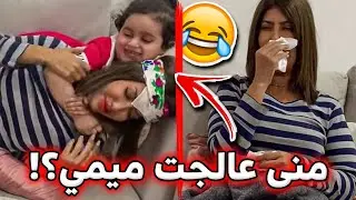 انواع الأمهات والحل السريع للعلاج !?🧕👩‍🔬