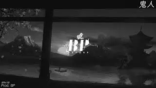 鬼人 (Prod. BP)