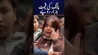 Basant 2026: Kite Prices Skyrocket in Lahore | Festival Market Update #basantfestival #basant2026