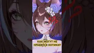 ваше любимое животное? 🐱 #vtuber #втубер #fyp #vtuberclips #твич #котики