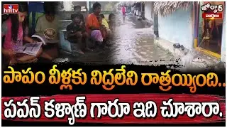 Jordar Varthalu : పాపం వీళ్లకు నిద్రలేని రాత్రయ్యింది.. పవన్ కళ్యాణ్ గారూ ఇది చూశారా. | hmtv