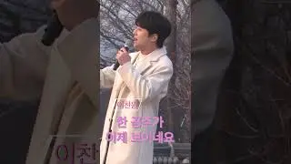 #이찬원#한 공주가  이제 보이네요 #프라임tv
