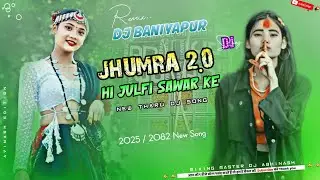 Jhumra 2.0 Hi Julfi Sawar Ke Dj Song || New Tharu Dj Song Raj Kusmy/Sonu Qushmi 2025/2082 New Song..