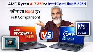 कौन सा Best है? ❓ AMD Ryzen AI 7 350 🆚 Intel Core Ultra 5 225H in 2026 ⚡ Full Comparison!