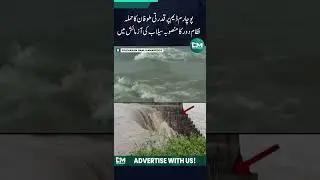 Pocharam Dam Flood Scare | 100-Year-Old Nizam-Era Project Faces Massive Overflow | DM #shorts