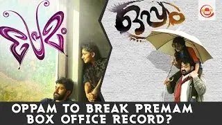 Oppam To Break Premam Box Office Record? | Silly Monks