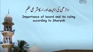 Importance of beard and its ruling according to Sharyah | Mufti Zarwali KHan