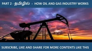 தமிழில் - PART 2 - HOW OIL AND GAS INDUSTRY WORKS - IN TAMIL