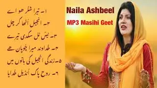 New Mp3 Masihi Geet 2022|| Naila Ashbeel ||Patras Shad Official||Masihi Geet