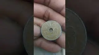 Uang  koin  5 Sen 1954 mata uang Republik Indonesia