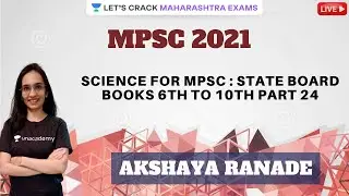 Science State Board Books 6th to 10th Part 24 | MPSC 20-21| Science | Akshaya Ranade
