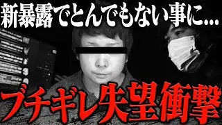【大惨事】kimonoちゃんの新たな暴露をきっかけに自宅へ突撃する事に...言葉を失う新たな事実にコレコレも言葉を失う...