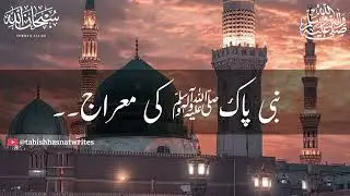 517 - NABI PAKﷺ Ki Meraj ❤__ Ajmal Raza Qadri