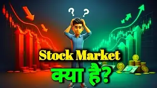 Stock Market Kya Hai? | Beginner Guide in Hindi | Puri Jankari A to Z