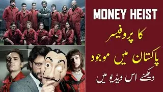 Money Heist Professor Look Alike in Pakistan | Professor Doppelganger Duplicate | &Aacute;lvaro Morte