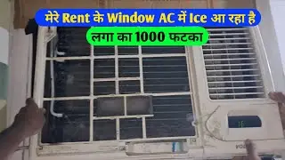 मेरे rante के AC से Gas Leak, My Rental Window AC Gas Leak, Window AC Gas Leak Repair Gas Charging 