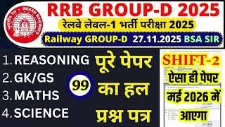 rrb group d previous year question paper | group d previous year paper|rrb group d 27 nov 2025 paper