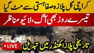 Live : Unbelievable Scenes at Karachi Gul Plaza | Dozens Missing | Latest Live Updates
