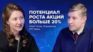 МТС Банк: &laquo;M&A-сделки &mdash; драйвер масштабирования финтех-вертикали&raquo;