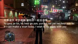 Vivienne Lu - Fly (Lyric Video - Chinese/Pinyin/English) from Sleeping Dogs