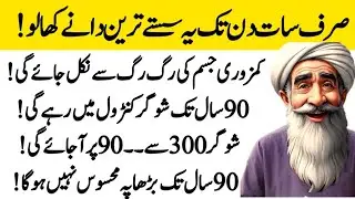 Best Quotes About Life / Life Quotes Urdu / Hazrat Ali / Sunhary Haroof|Life-changing quotes|Totke|