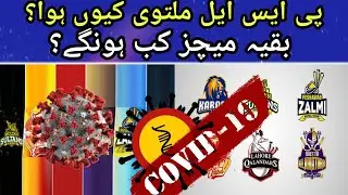 Why PSL got cancelled? When will remaining matches be played?