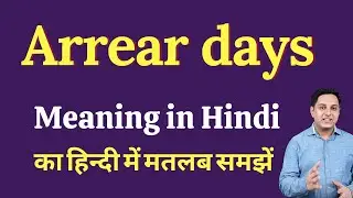 Arrear days meaning in Hindi | Arrear days ka kya matlab hota hai | Spoken English Class