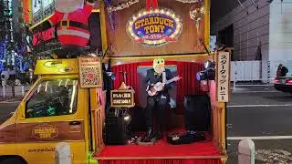 STARDUCK TONY 新宿タカノフルーツパーラー前 2023/12/11