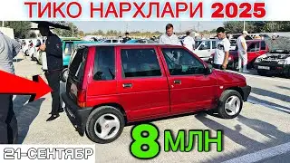 TICO NARXI QULADI🔥TIKO NARXLARI 2025.ТИКО НАРХАЛРИ 2025.SAMARQAND MASHINA BOZORI 2025